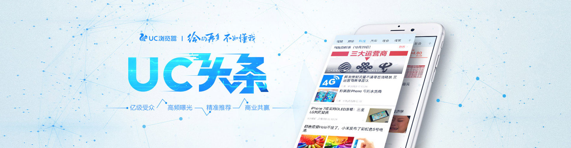 惠民sem竞价
